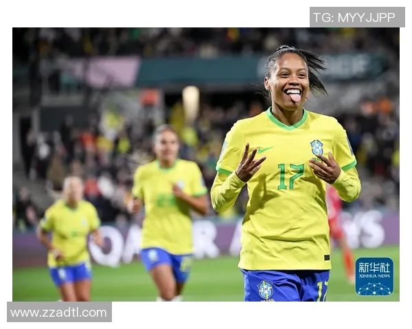 巴西女足球星引领新时代足球潮流 成就与挑战并存